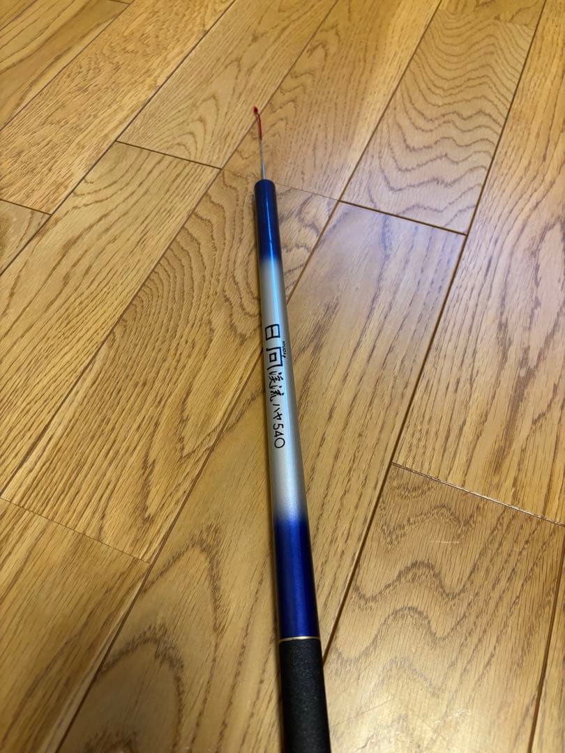 【美品】MASTAK 日向 450 540 2本セット