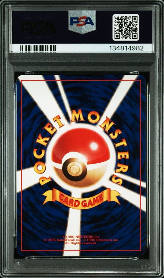 【旧裏/PSA10】バトル場は穴だらけ! ロケット団