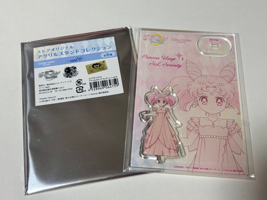セーラームーン アクリルスタンド セレニティ×スモールレディ　2点セット