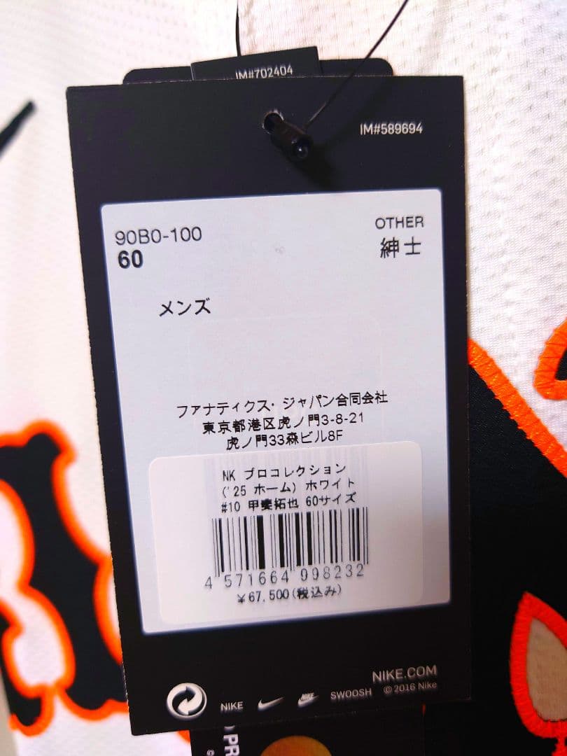 【最終値下げ　タグ付き未使用 読売ジャイアンツ プロコレ 甲斐拓也】
