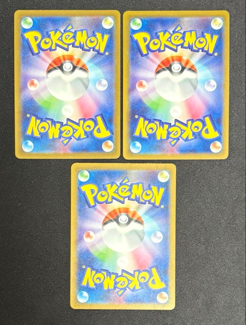 ポケモンカード　ヒトカゲAR 3枚セット　まとめ売り