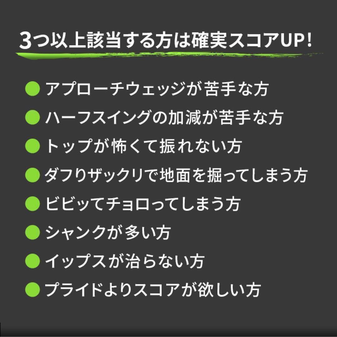★ラクに10打縮まる「攻撃型チッパー」が大人気! ダイナミクス ツアーチッパー