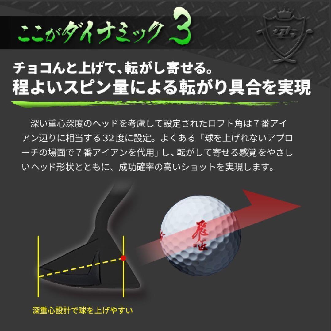 ★ラクに10打縮まる「攻撃型チッパー」が大人気! ダイナミクス ツアーチッパー