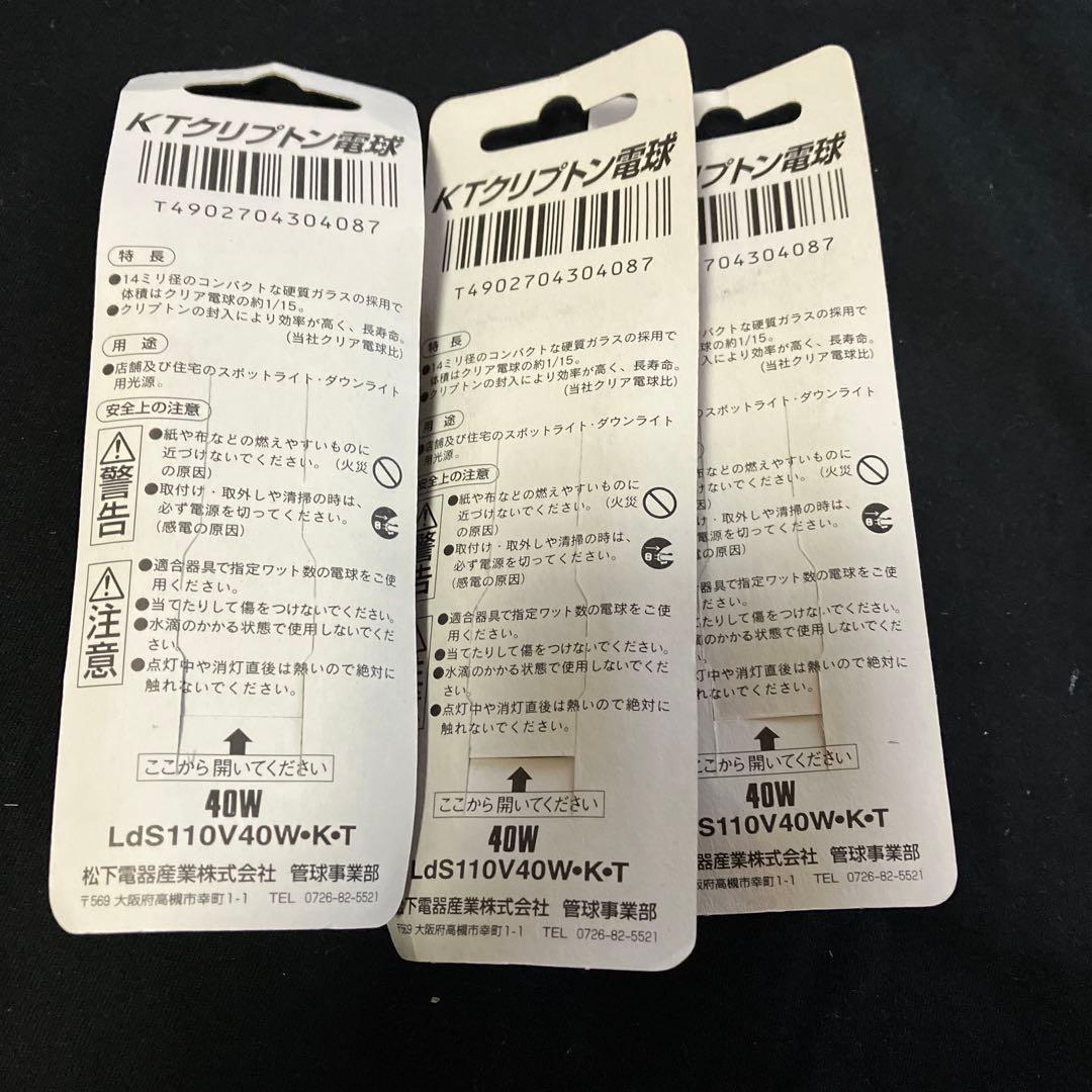National KTクリプトン電球 40W 110V 3個セット