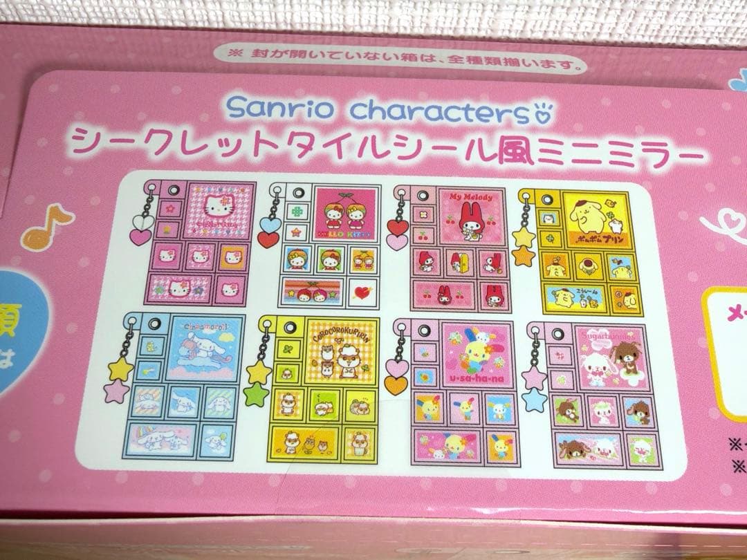 【Sanrio】タイル風ミニミラー おはじきシール風アクセサリー シークレット