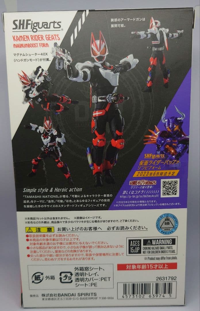 【未開封】S.H.Figuarts 仮面ライダーギーツ マグナムブーストフォーム