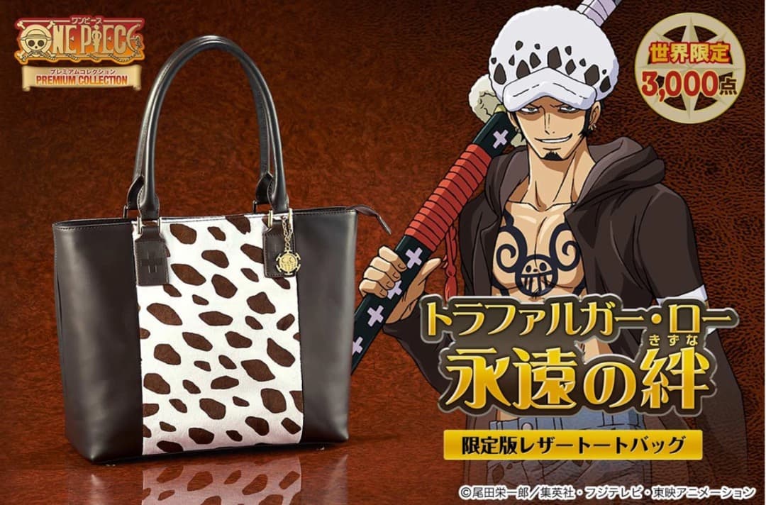 限定品 ONE PIECE トラファルガー・ロー 永遠の絆 レザートートバッグ