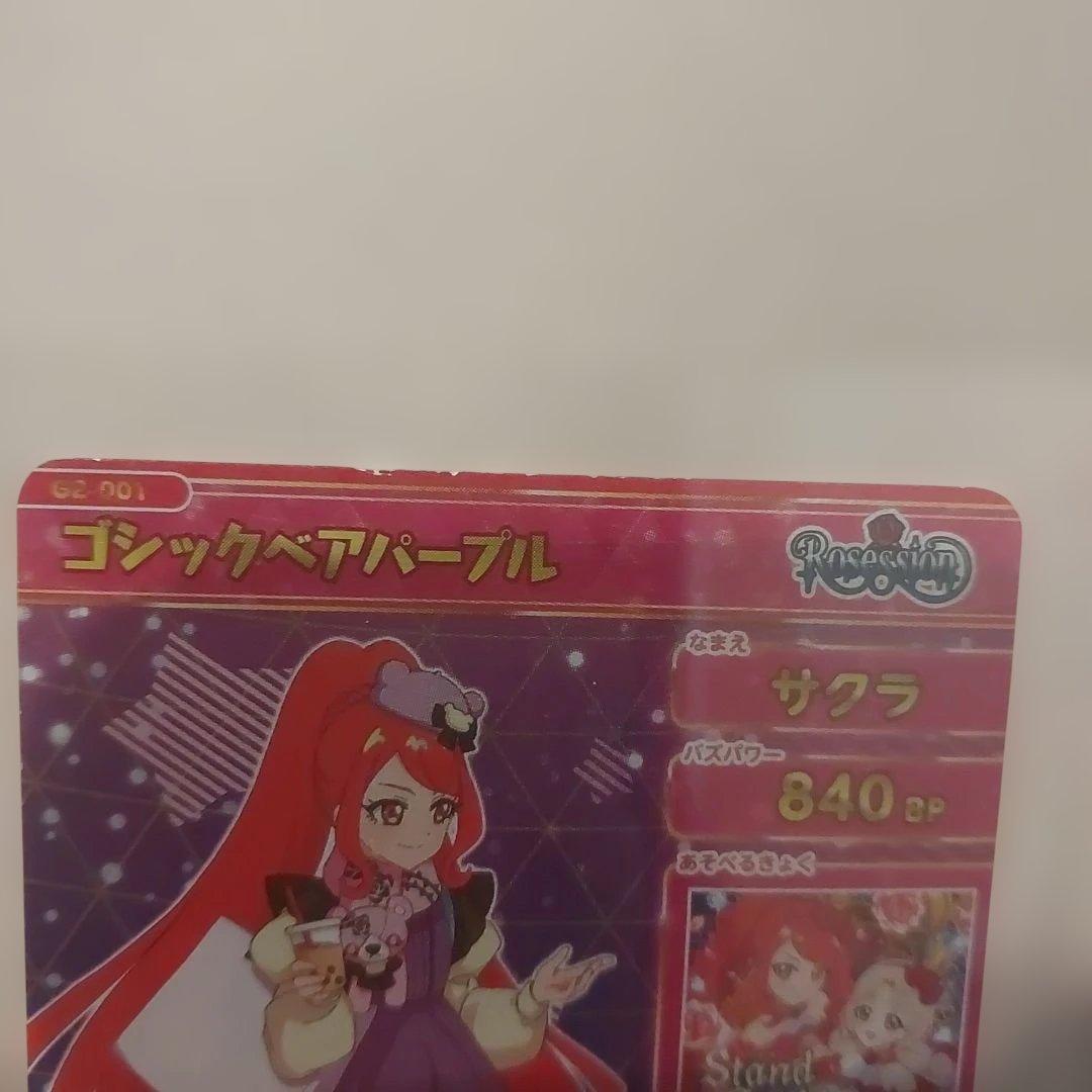 ひみつのアイプリ カードまとめ売り
