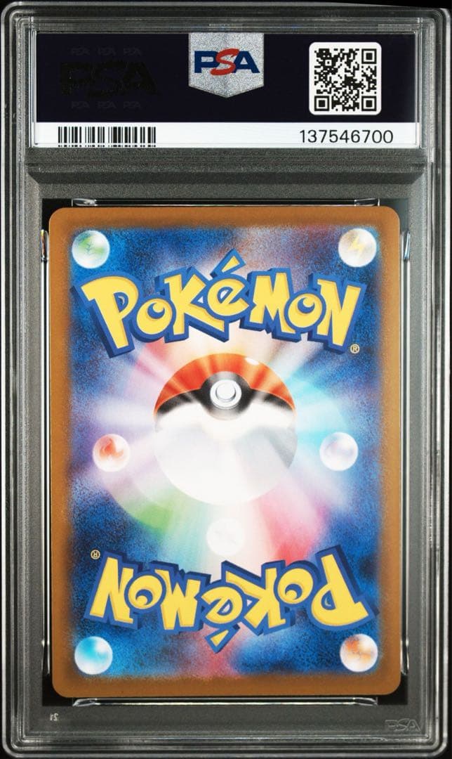 【PSA10】プクリン AR 7連番 インフェルノX