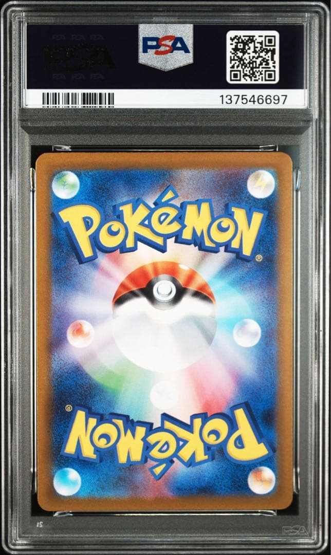 【PSA10】プクリン AR 7連番 インフェルノX