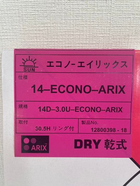 エンジンカッターのブレード