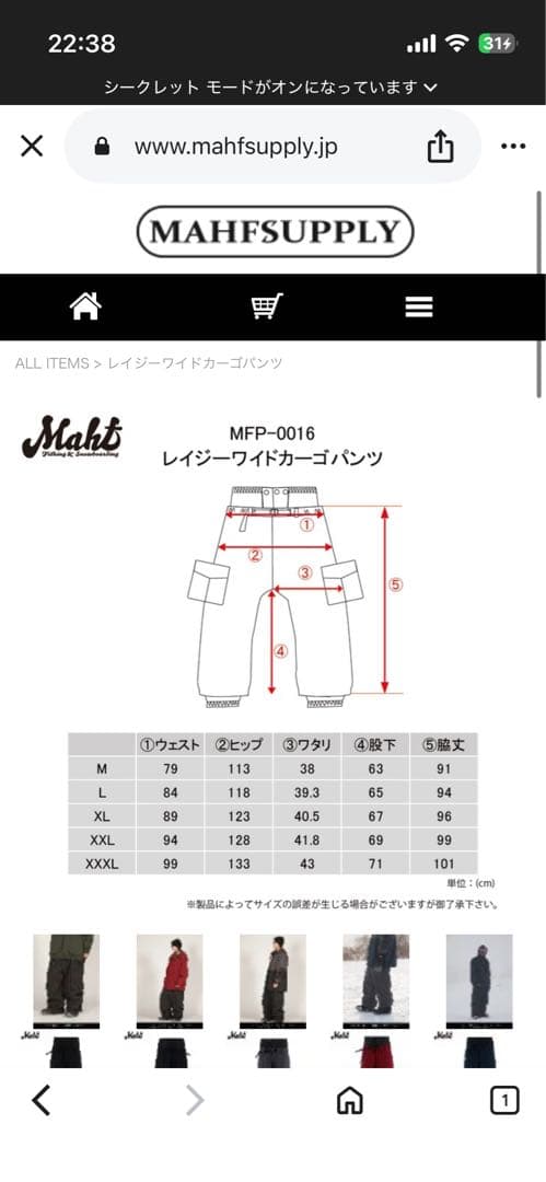 Mahf レイジーワイドカーゴパンツ ベージュ　XXL
