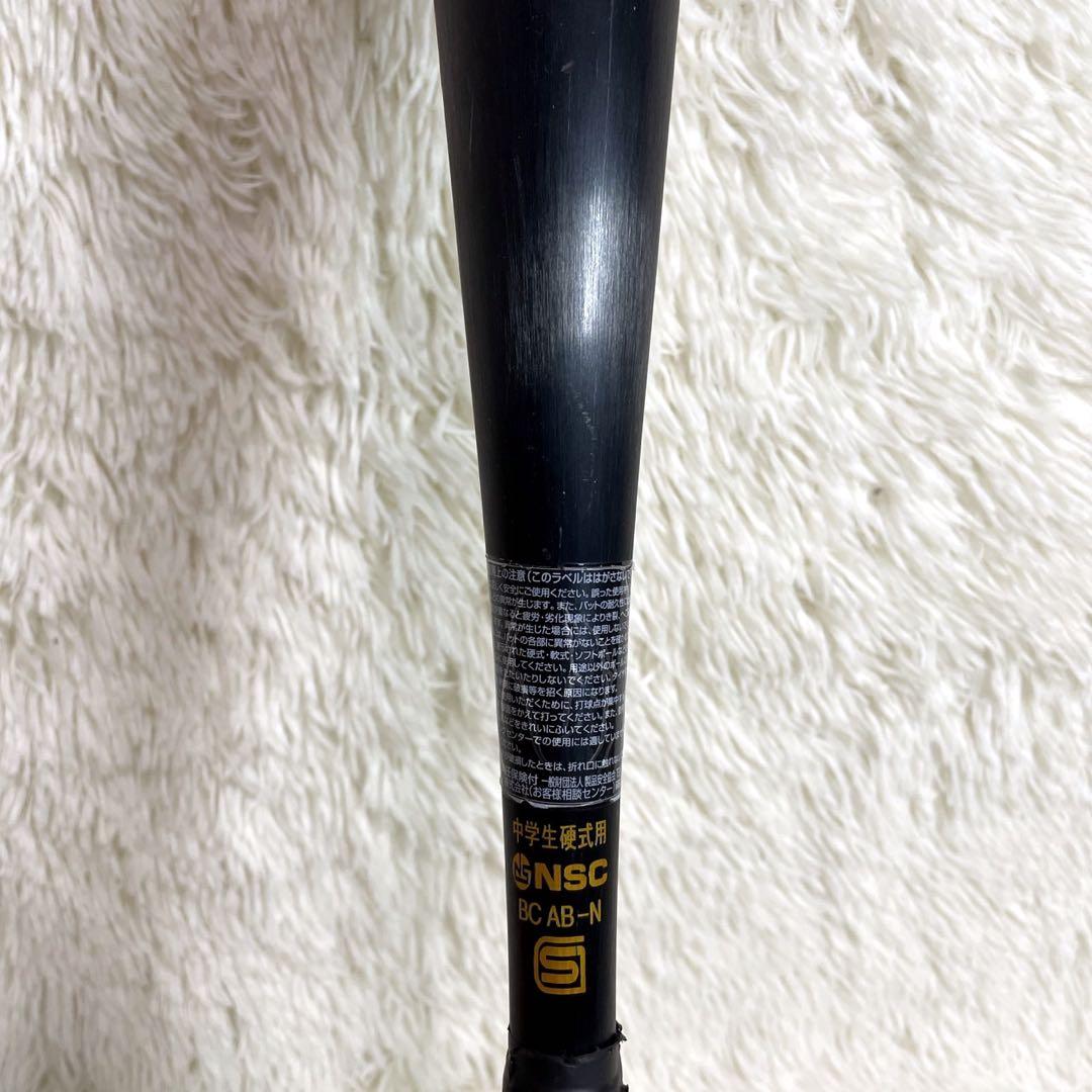 ミズノ VKONG02 グローバルエリート ブラック 中学生硬式 84cm
