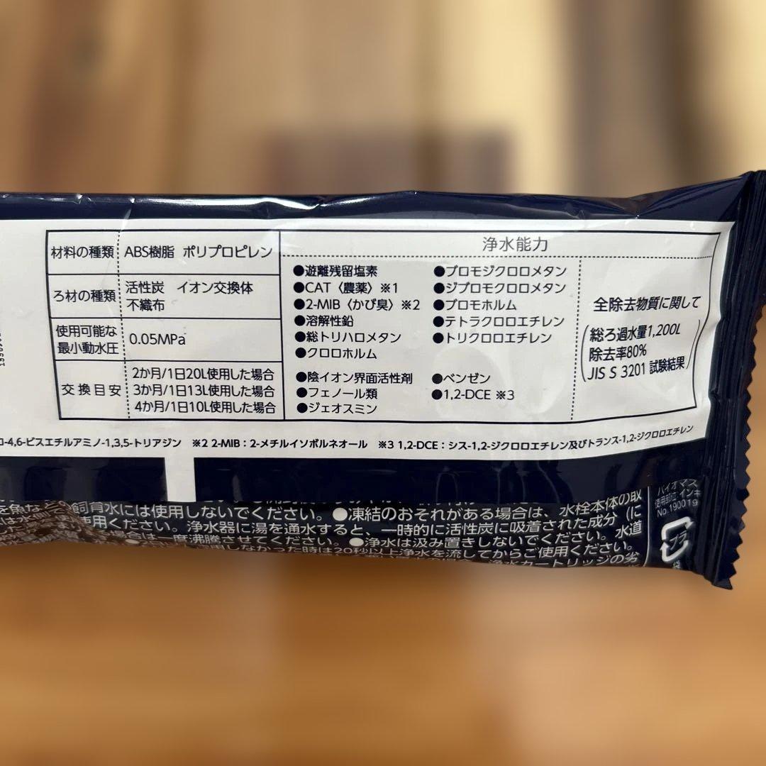 みず工房　タカギ 浄水器交換カートリッジ 2本　 JC0036UG