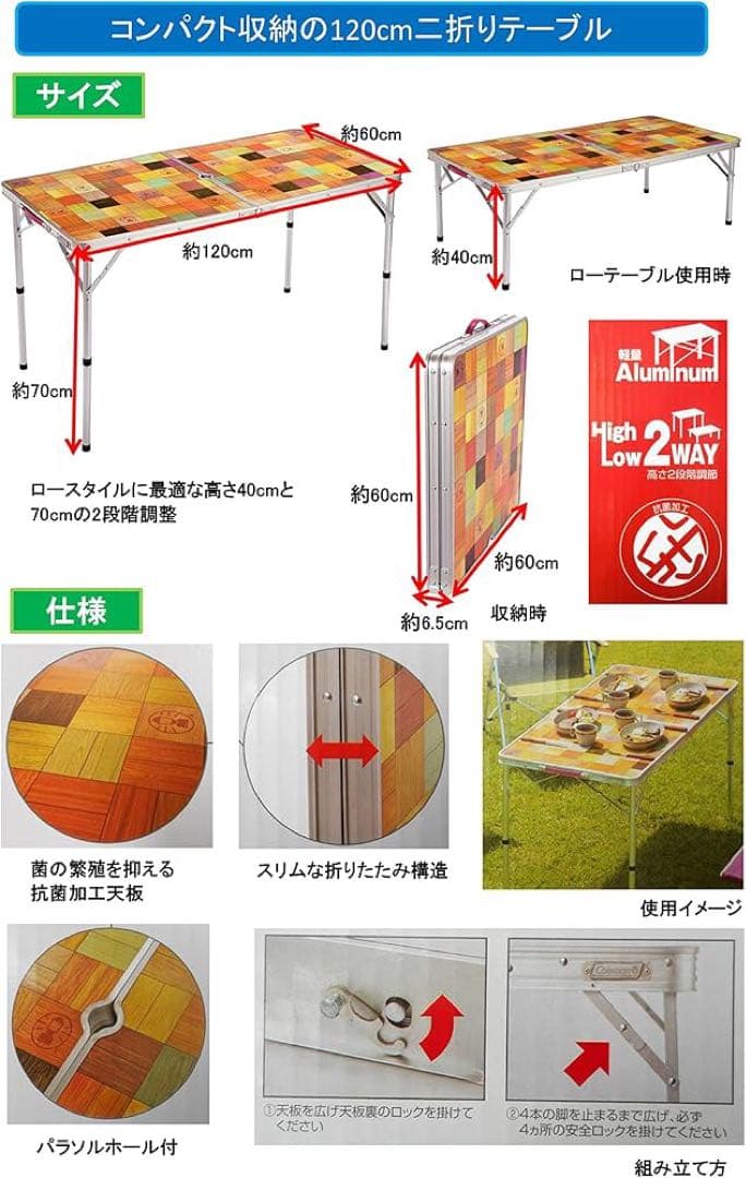 Coleman コールマン ナチュラルモザイクリビングテーブル 120 プラス