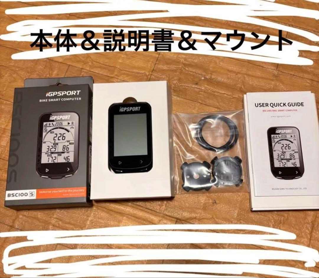 サイコン＆センサー3点セットiGPSPORT BSC100S&cycplusC3