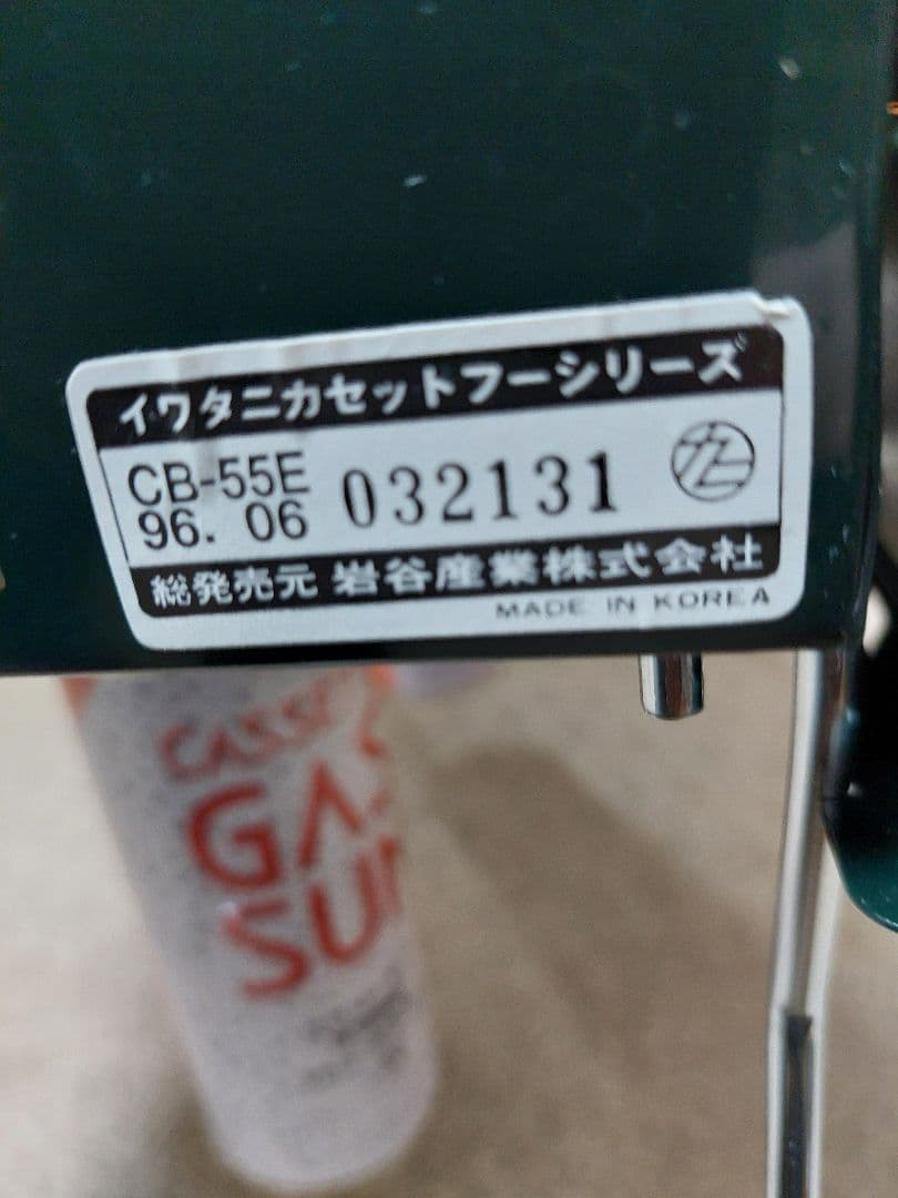 [希少品]イワタニ　ツインバーナーCB-55E　アウトドア　防災用