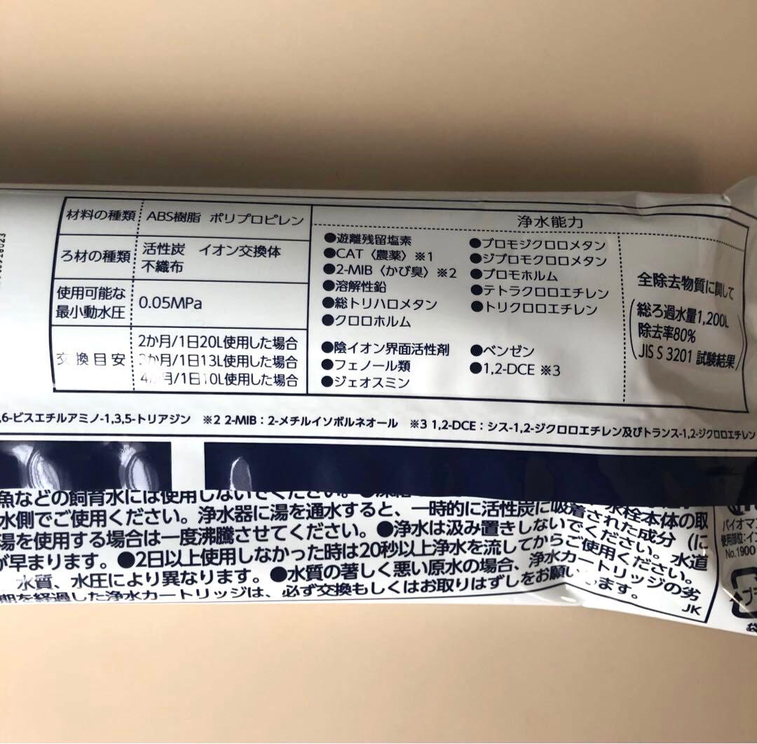 タカギ浄水器カートリッジ 品番JC0036ST高除去性能タイプ　みず工房