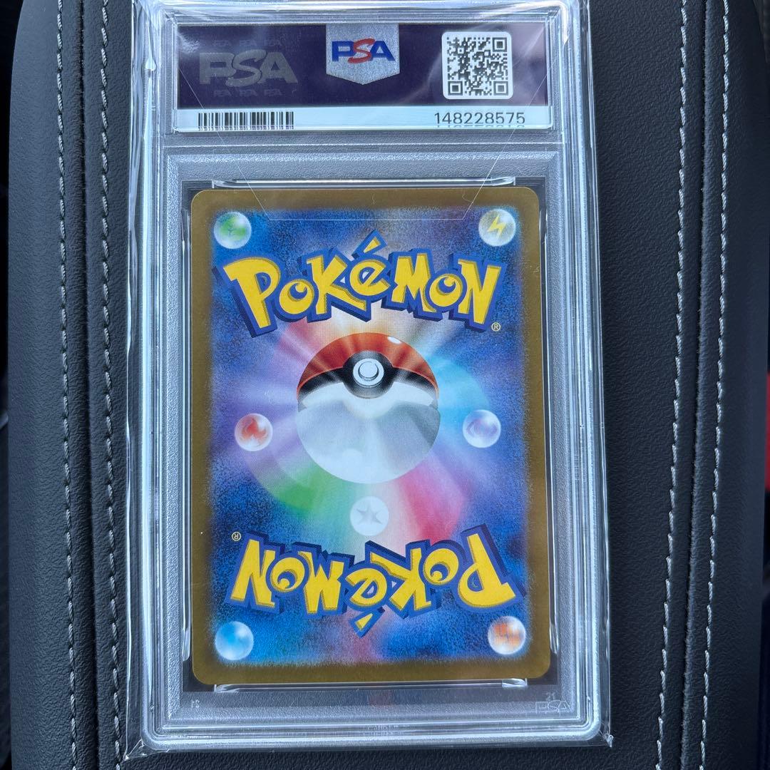 ピカチュウpsa10ポケカの夏が来た！218/sv-p プロモ　25周年