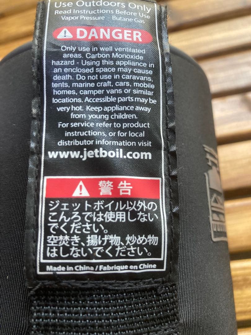 JETBOIL アウトドア調理器具