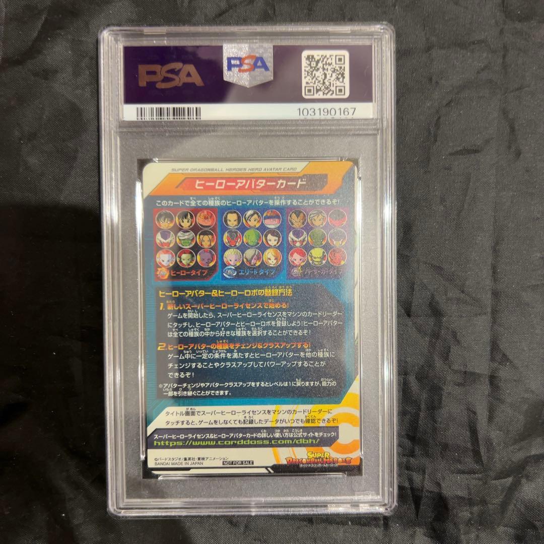 世界に1枚　sdbh ドラゴンボール　ヒーローアバターカード　psa10 孫悟空