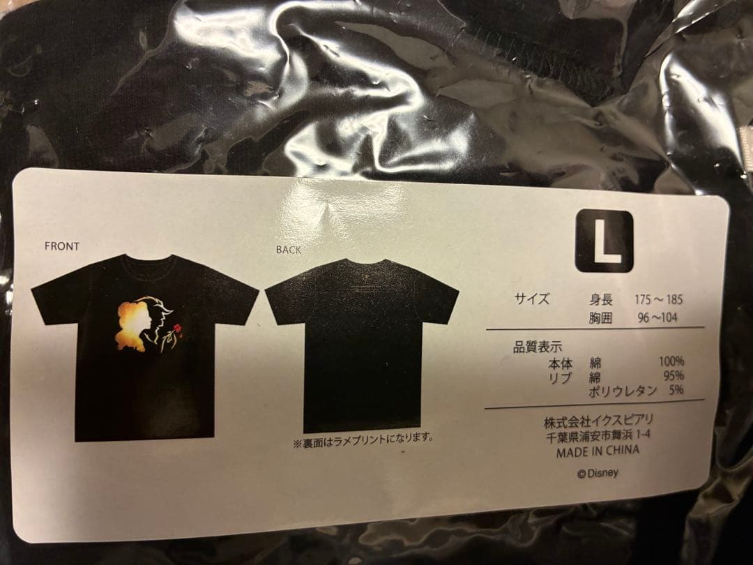 劇団四季　美女と野獣Tシャツ　M・Lサイズ2枚セット