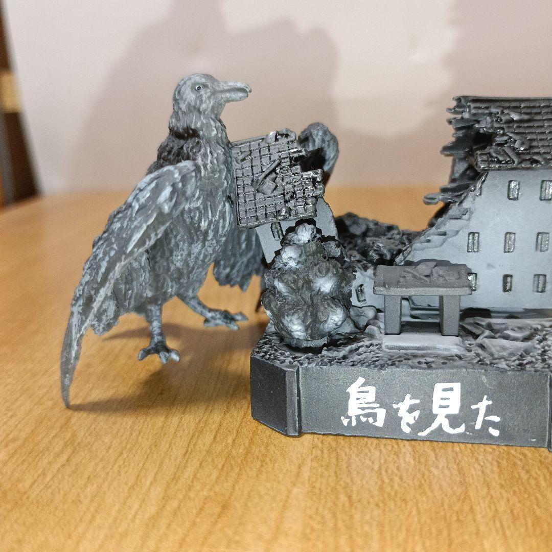 ウルトラ怪獣名鑑ウルトラQ 　鳥を見た