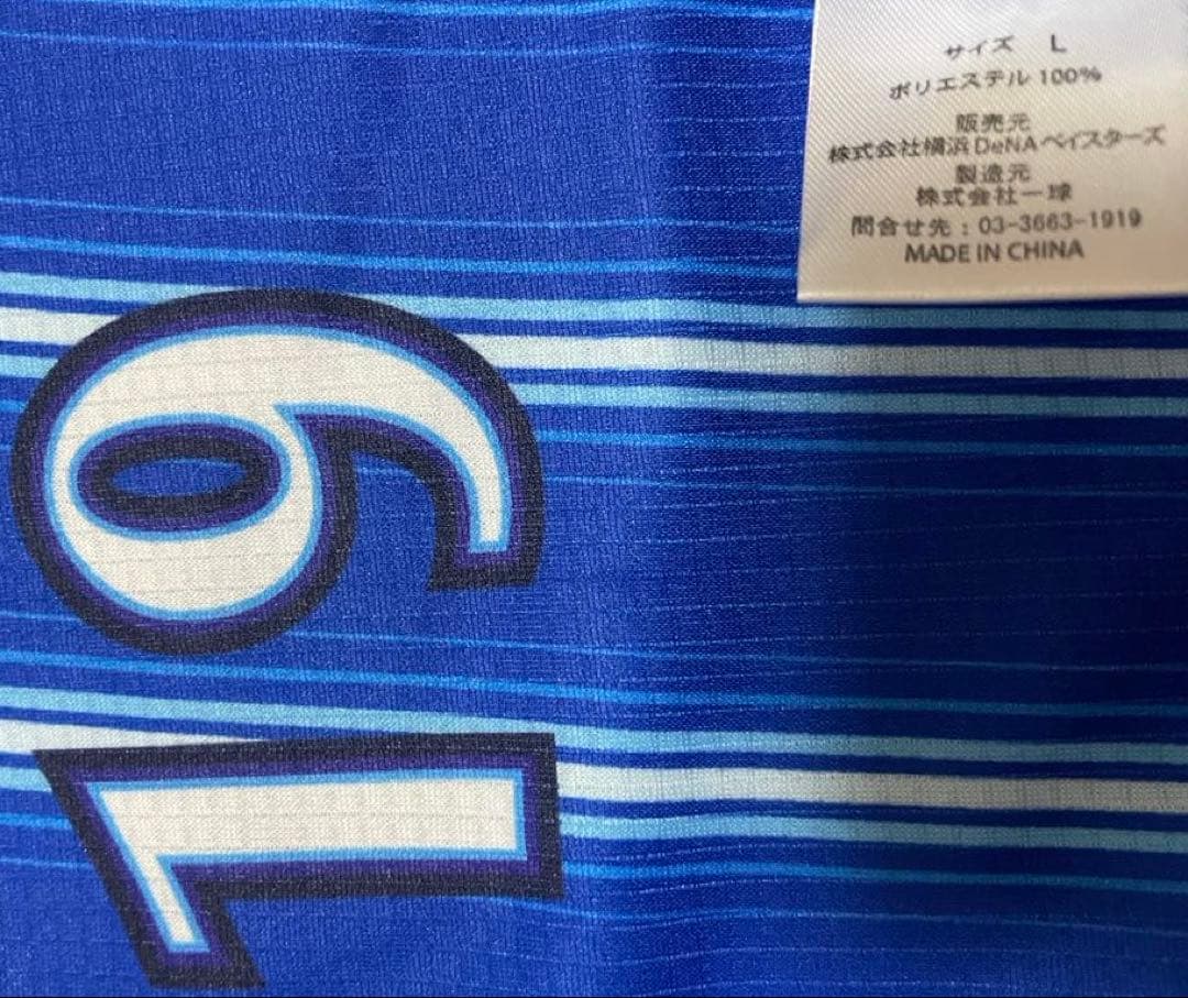 横浜DeNAベイスターズ 19 山崎康晃選手 ビジターユニフォーム2020～23