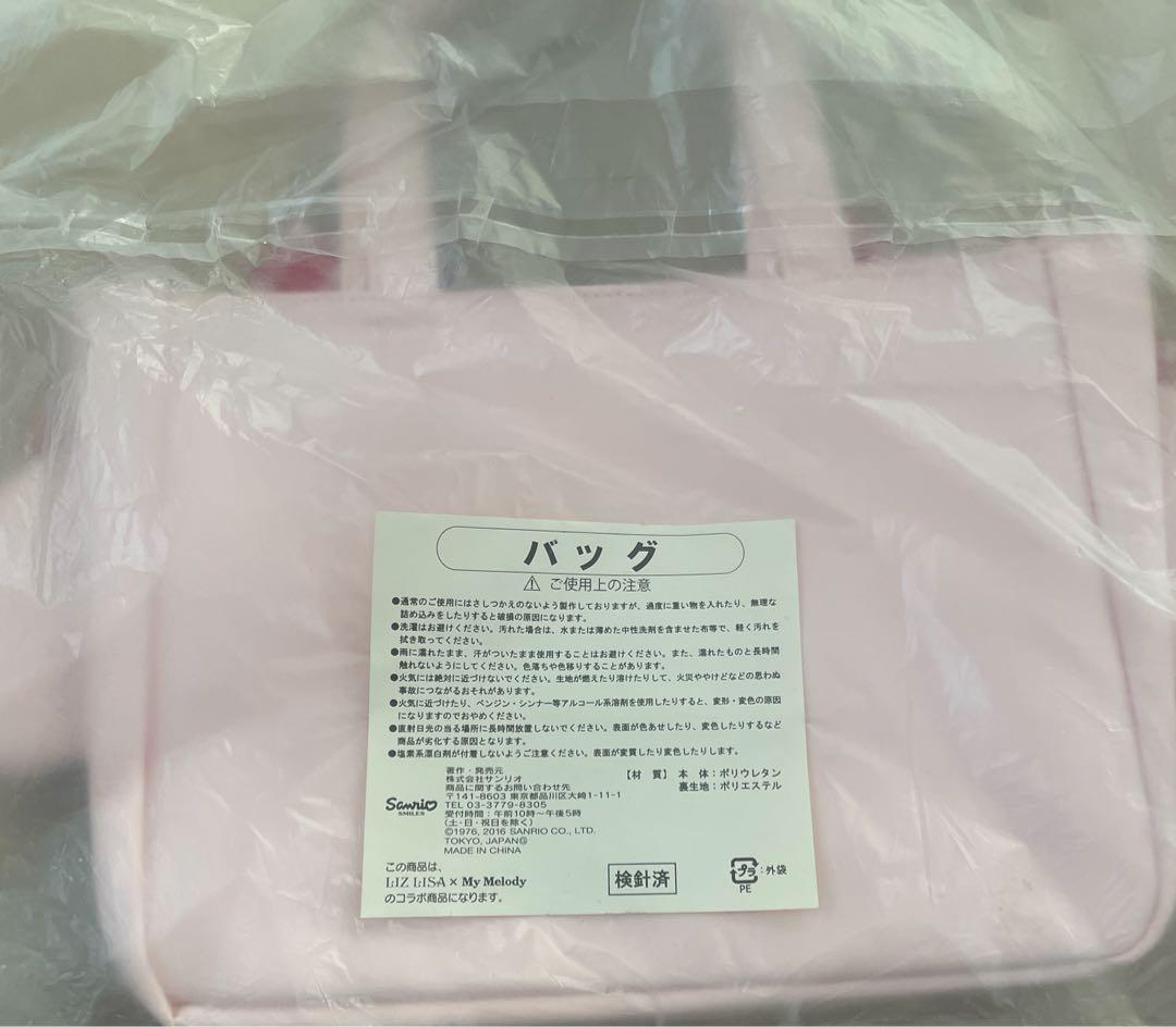 マイメロ リズメロ バッグ LIZLISA