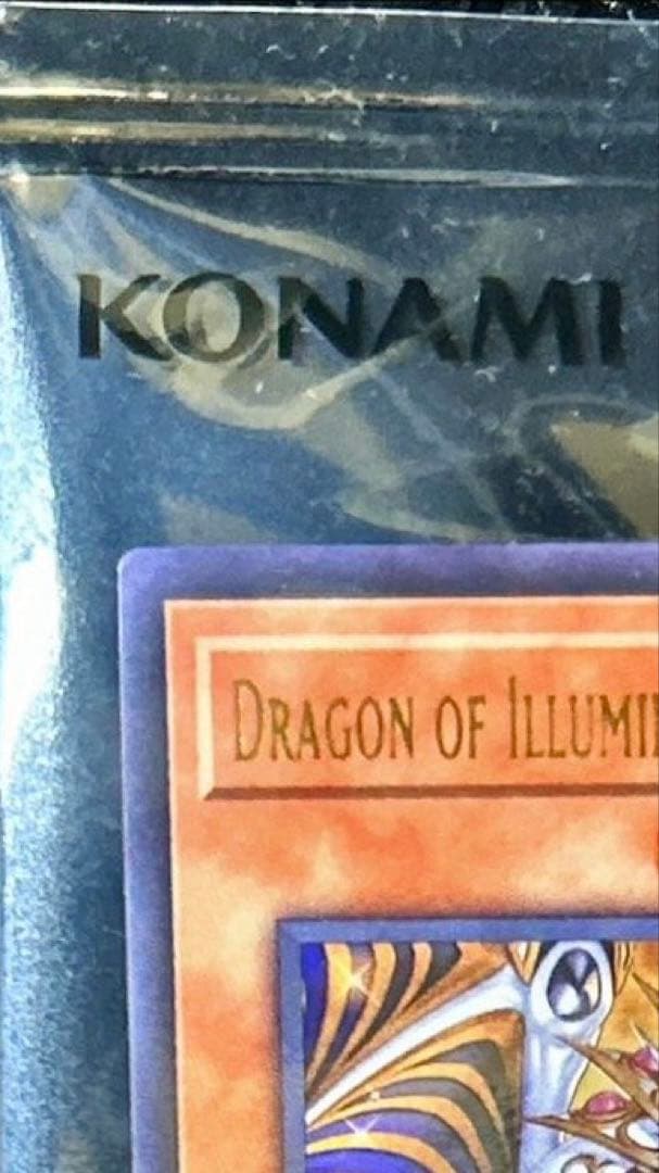 遊戯王OCG デュエルモンスターズ Dragon of Illumination,Sanctuary'sShield