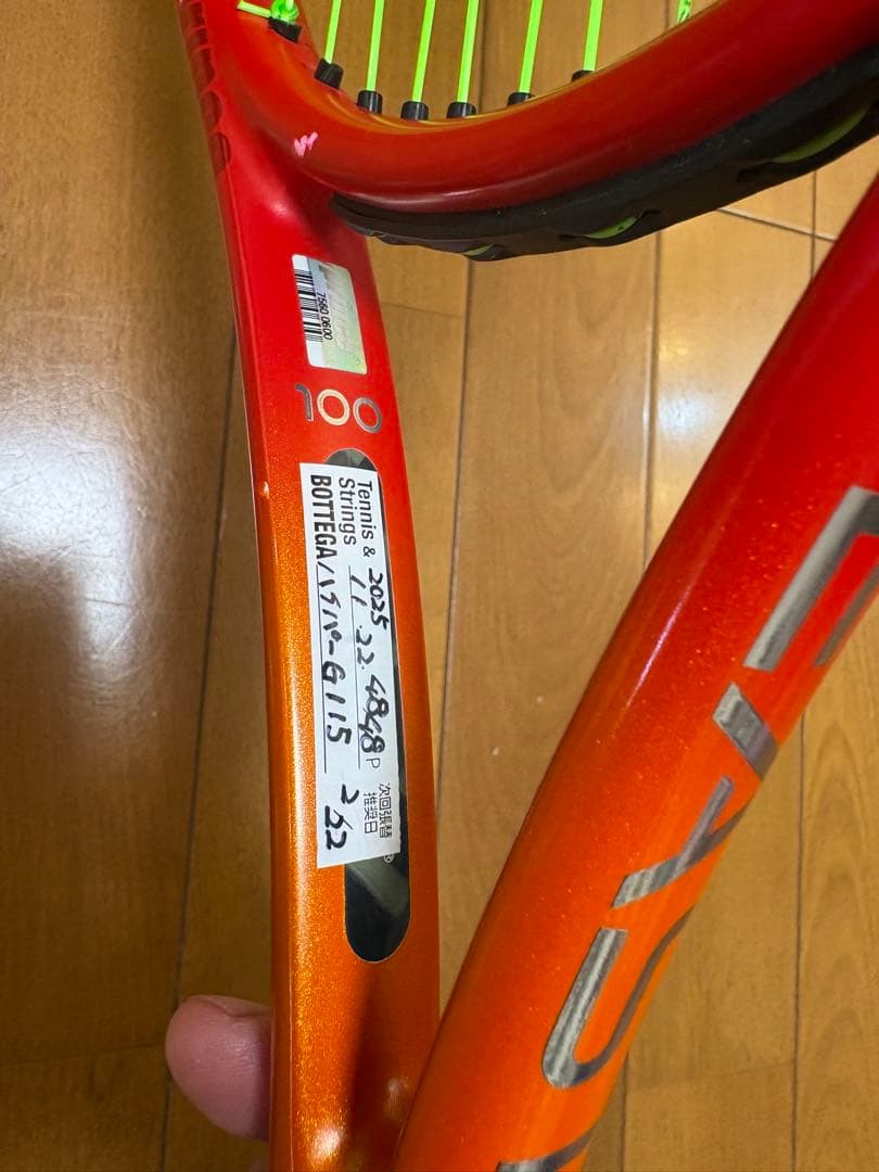 Prince Beast O3 300g G2 テニスラケット