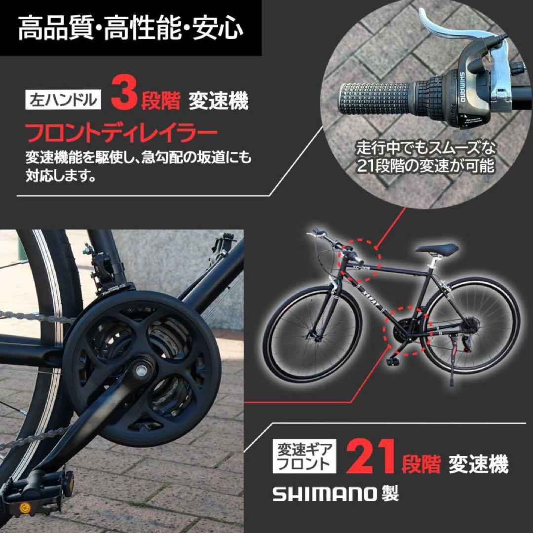 クロスバイク 自転車 21段変速 シマノ製 初心者 スポーツサイクル ブラック