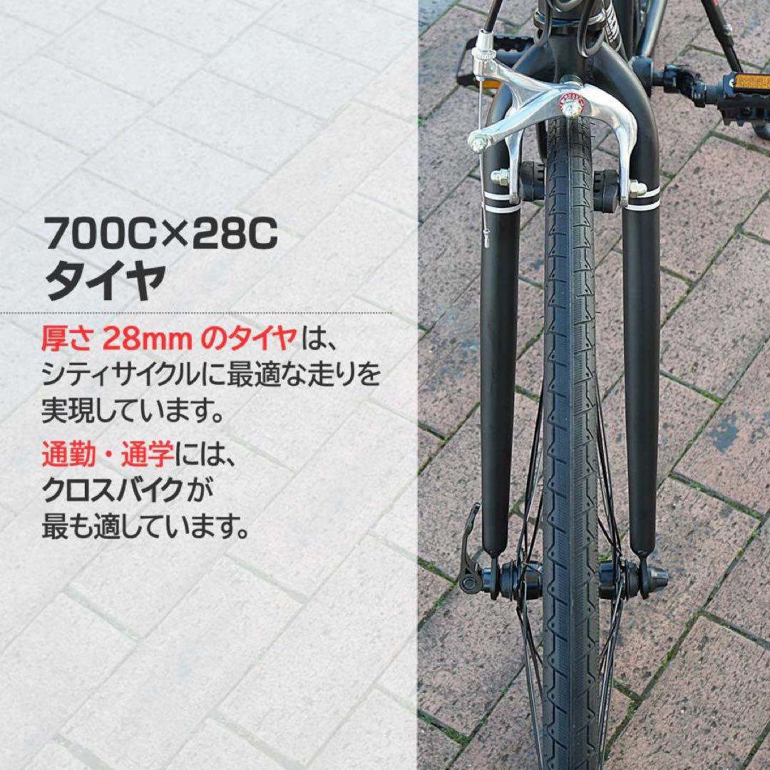 クロスバイク 自転車 21段変速 シマノ製 初心者 スポーツサイクル ブラック