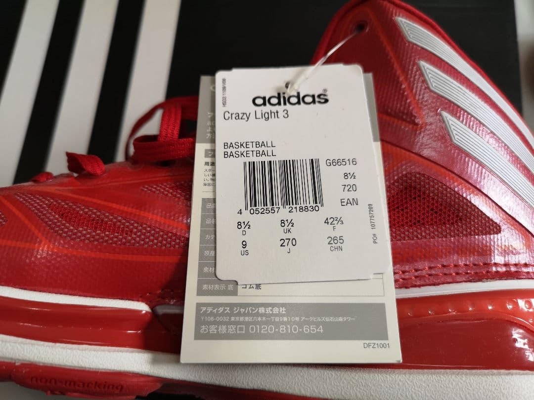 adidas　バスケットシューズ　Crazy Light3　 27Cm　未使用