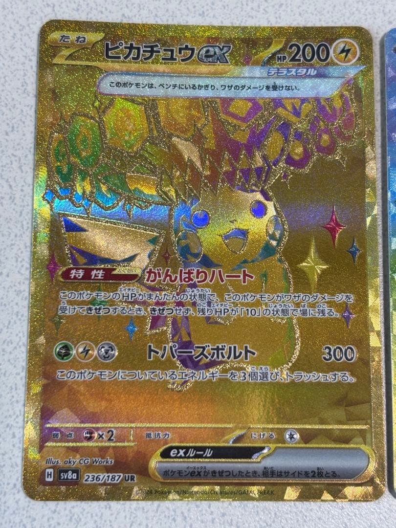 ピカチュウex UR、SRセット テラスタルフェス 超電ブレイカー