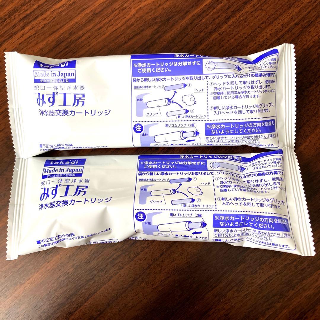 タカギ　交換カートリッジ　JC0032ST