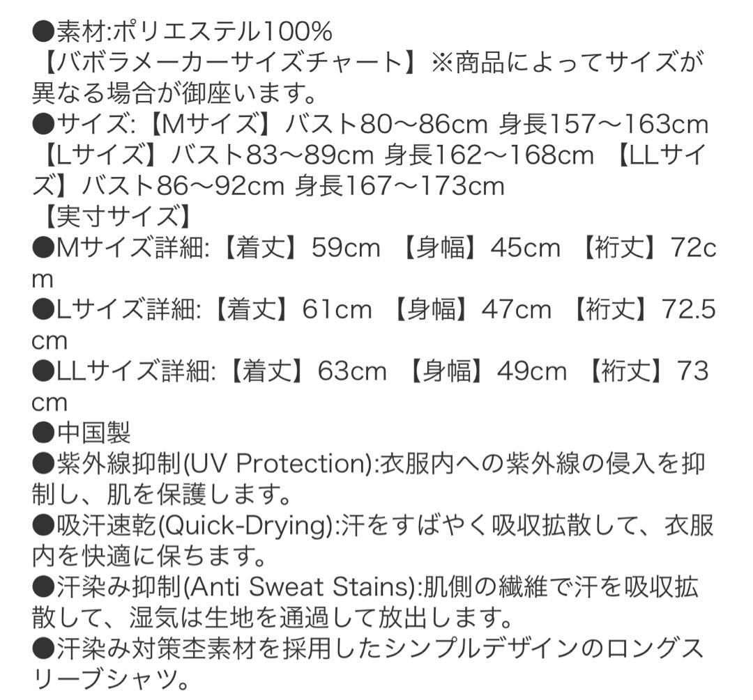 バボラレディーステニスウェア PURE ロングスリーブシャツ