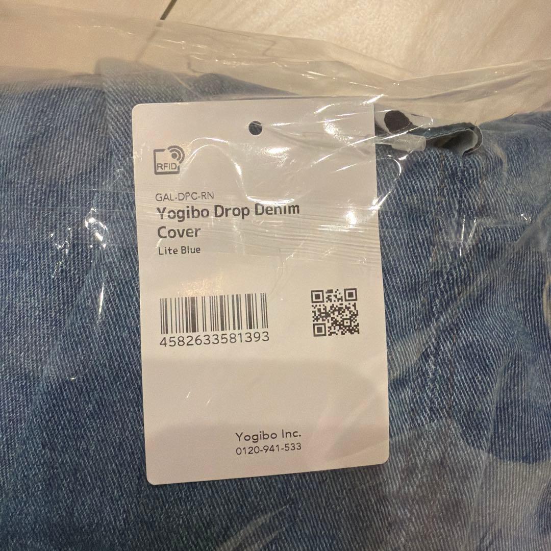 Yogibo drop Denim 新品 ヨギボー ドロップ デニム