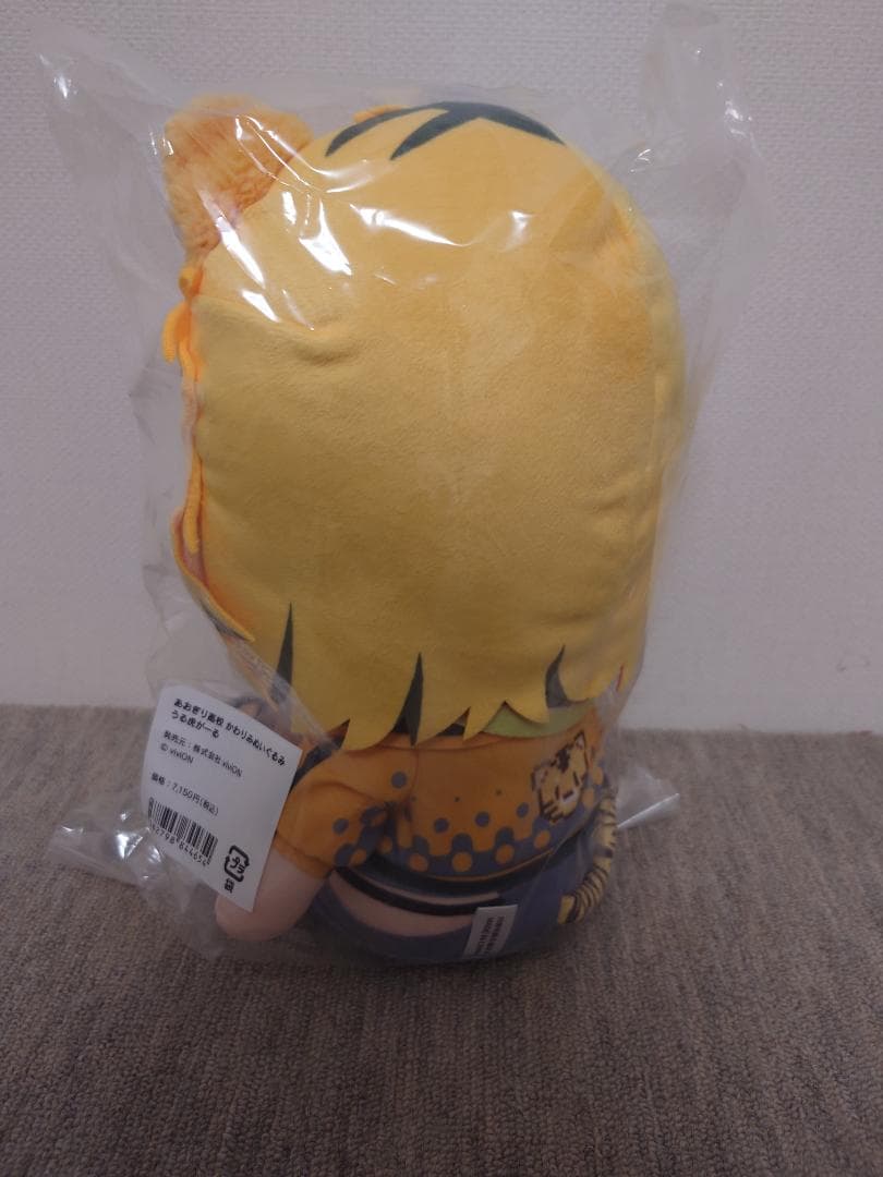あおぎり高校 かわりみぬいぐるみ うる虎がーる 新品未開封
