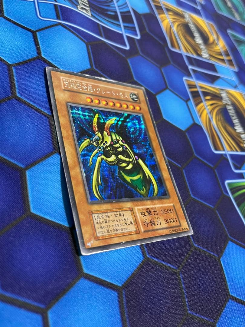 【特価❗️】究極完全態グレートモス【遊戯王】激レア・シークレット