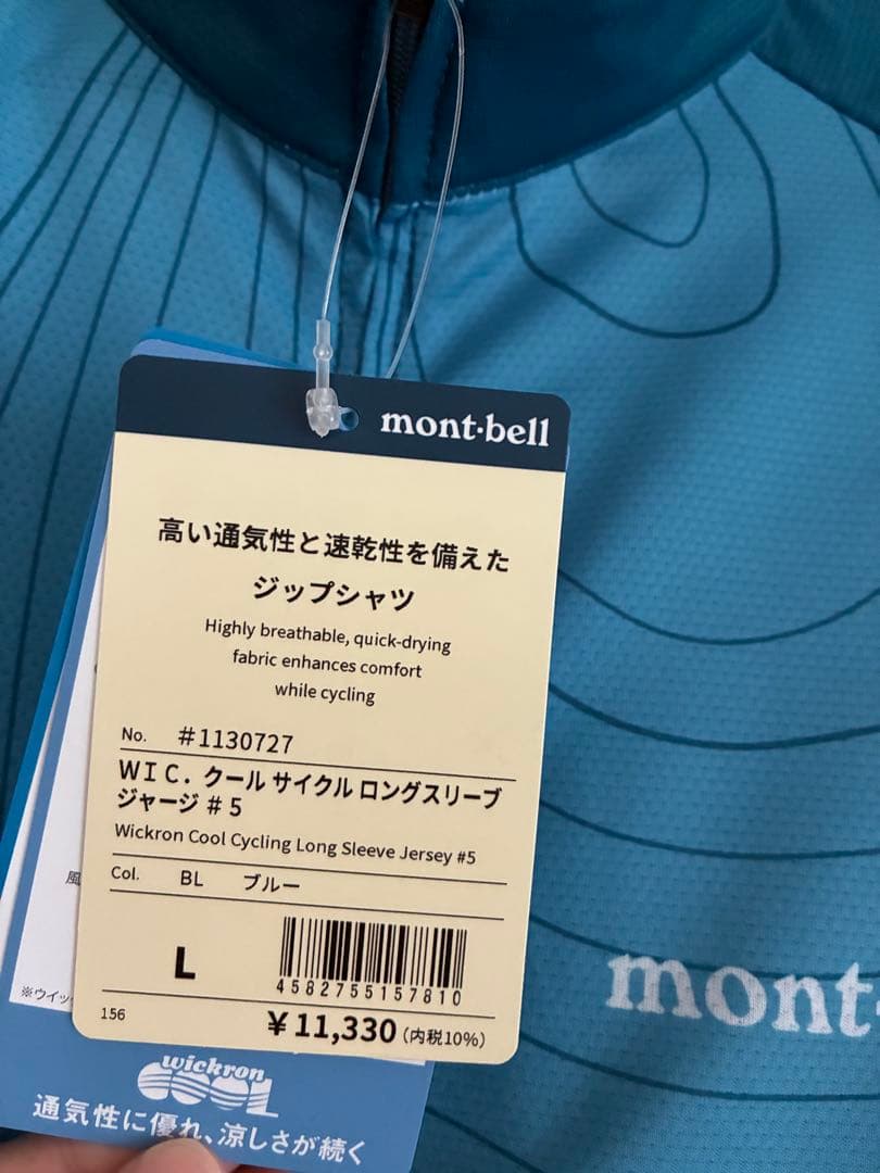 モンベル　クール　サイクル　ロングスリーブ