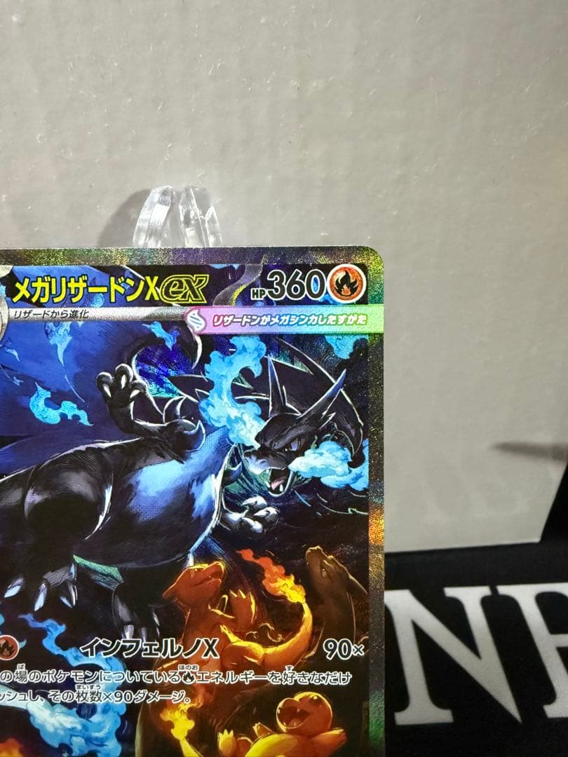 ポケマニア