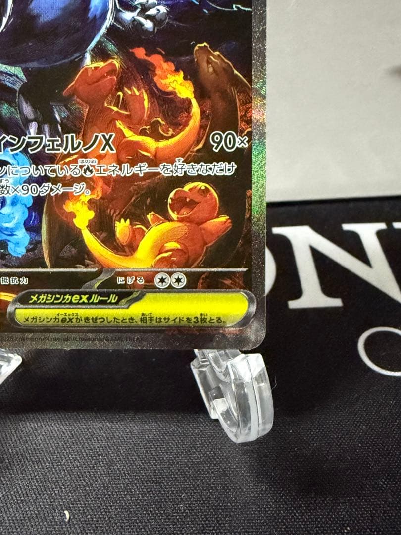 ポケマニア