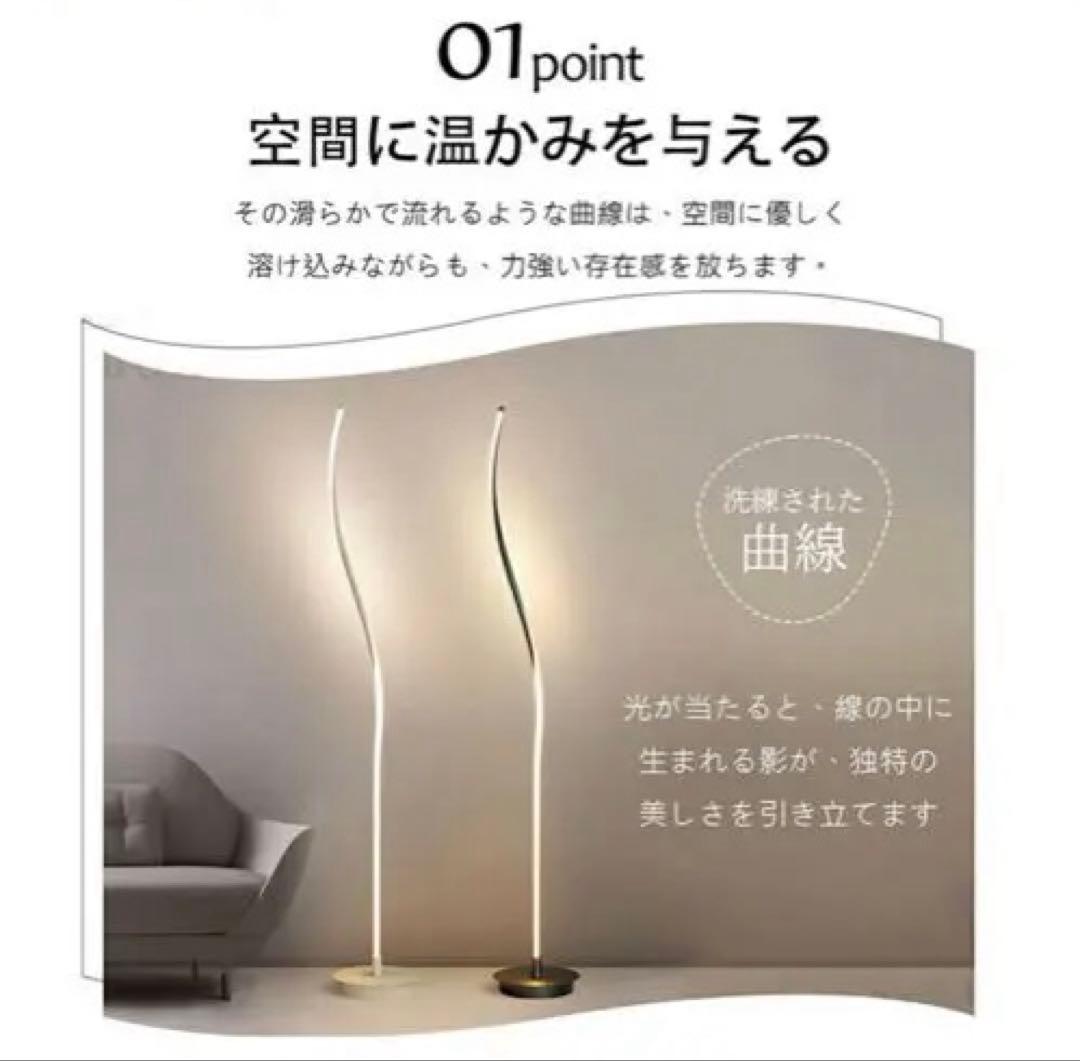 28W LED フロアランプ 調光機能付き 螺旋