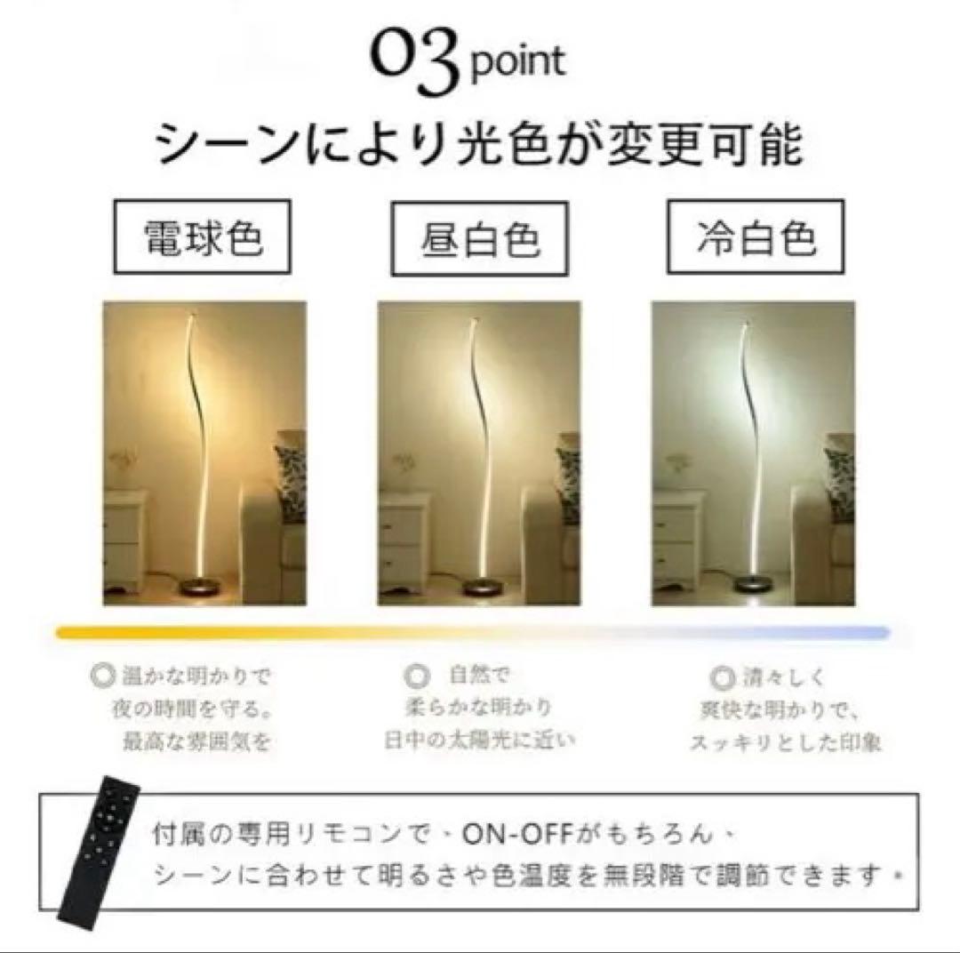 28W LED フロアランプ 調光機能付き 螺旋