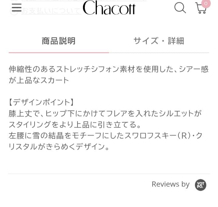 Chacott　バレエ　プルオンスカート　ブルーグレー　スワロフスキー　Sサイズ
