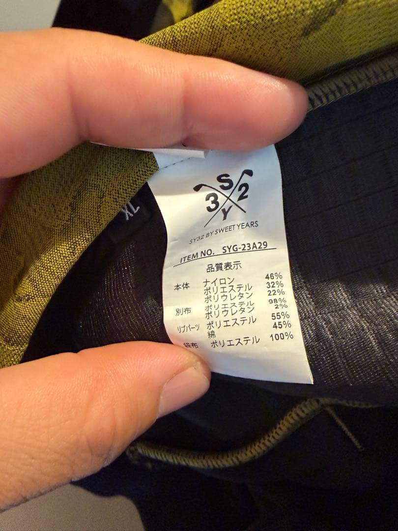 SY32 カモフラージュ セットアップ ⭐︎ジャケットXL ⭐︎パンツL