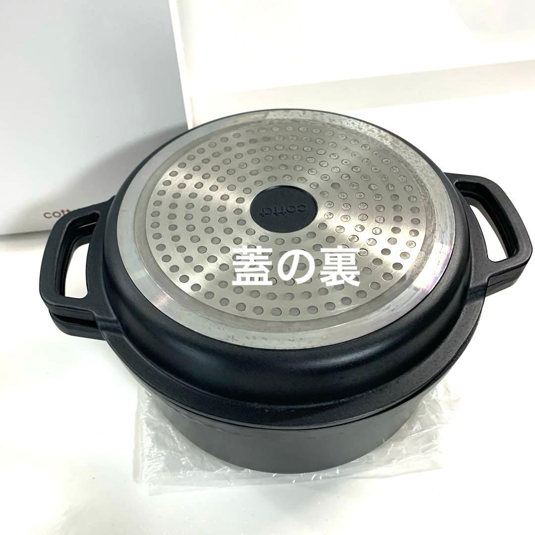 【最終値下げ】cotta 無水調理鍋【ガス・IH対応】