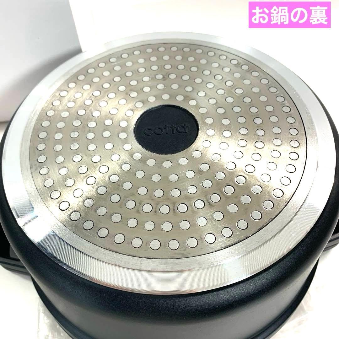 【最終値下げ】cotta 無水調理鍋【ガス・IH対応】