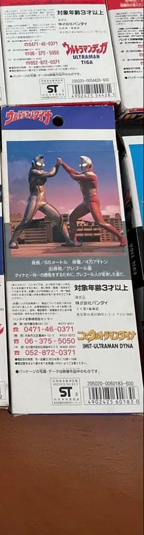 箱入り　旧ウルトラヒーローシリーズ　ティガ ダイナ　ガイア